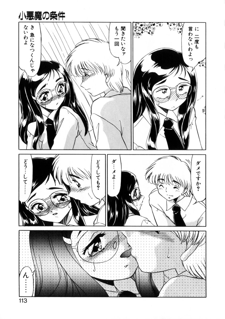 【エロ漫画】後輩を誘惑しちゃうメガネ巨乳の先輩お姉さん…乳首舐めや騎乗位で生ハメ中出しいちゃラブセックスしちゃう【みやもと留美：小悪魔の条件】