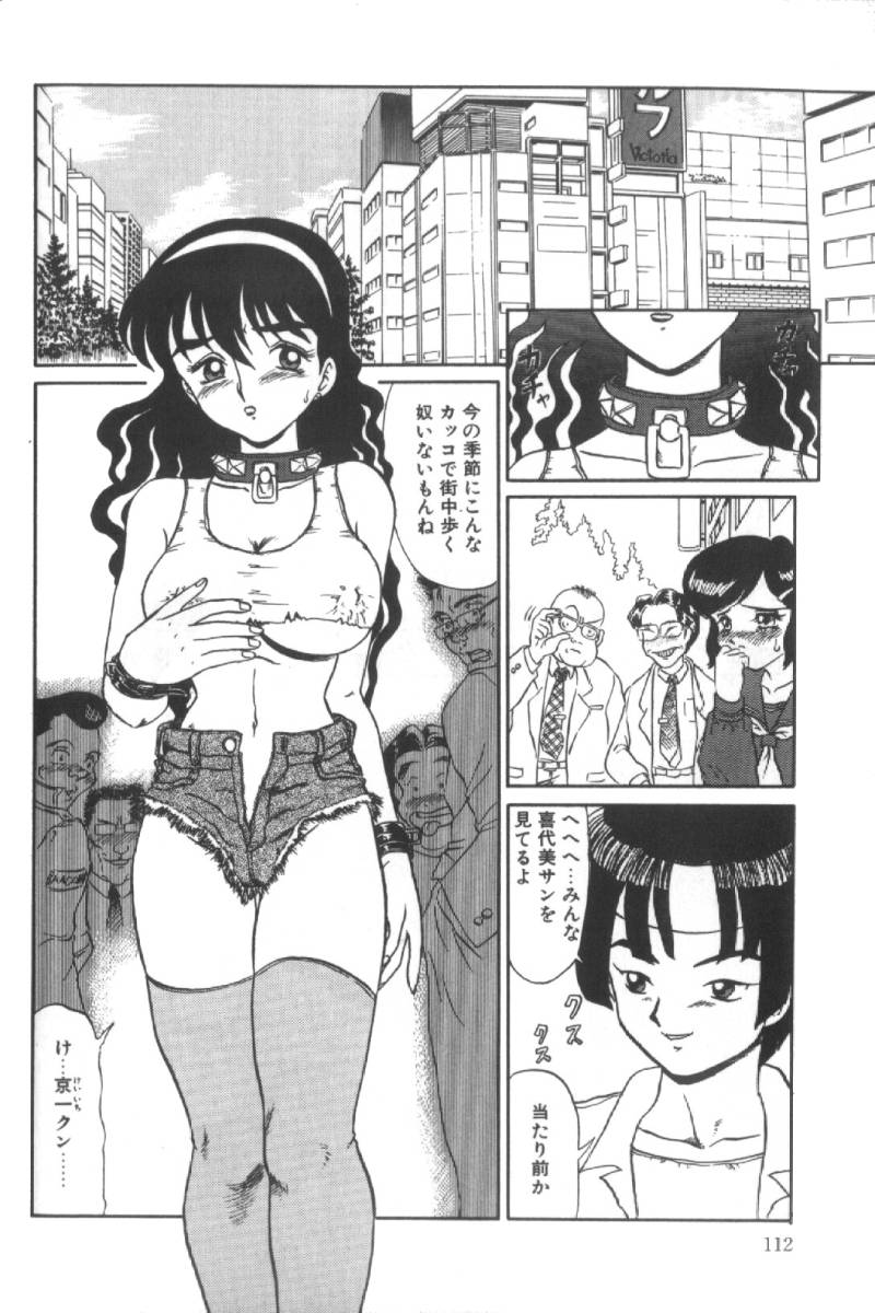 【エロ漫画】清楚で美人なJDにフェラされてる青年…学校では清楚でマジメな美人JDが実はド変態でドSの男に調教されて露出させられると青姦しちゃう!【魔北葵:淫蘭】