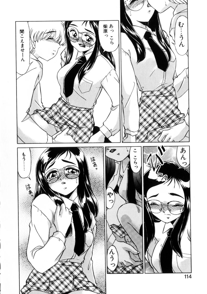 【エロ漫画】後輩を誘惑しちゃうメガネ巨乳の先輩お姉さん…乳首舐めや騎乗位で生ハメ中出しいちゃラブセックスしちゃう【みやもと留美：小悪魔の条件】