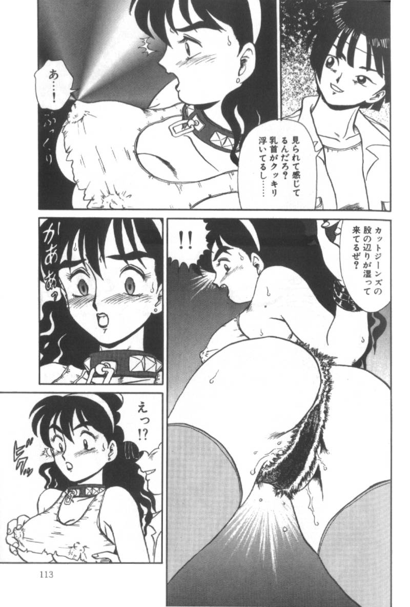 【エロ漫画】清楚で美人なJDにフェラされてる青年…学校では清楚でマジメな美人JDが実はド変態でドSの男に調教されて露出させられると青姦しちゃう!【魔北葵:淫蘭】