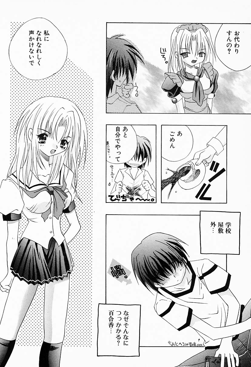 【エロ漫画】誘惑されていちゃラブセックスしちゃうメイドお姉さん…おっぱい揉みをしてバックで生ハメ中出しいちゃラブセックスしちゃう【令家まひな：あいまいなあいだ】