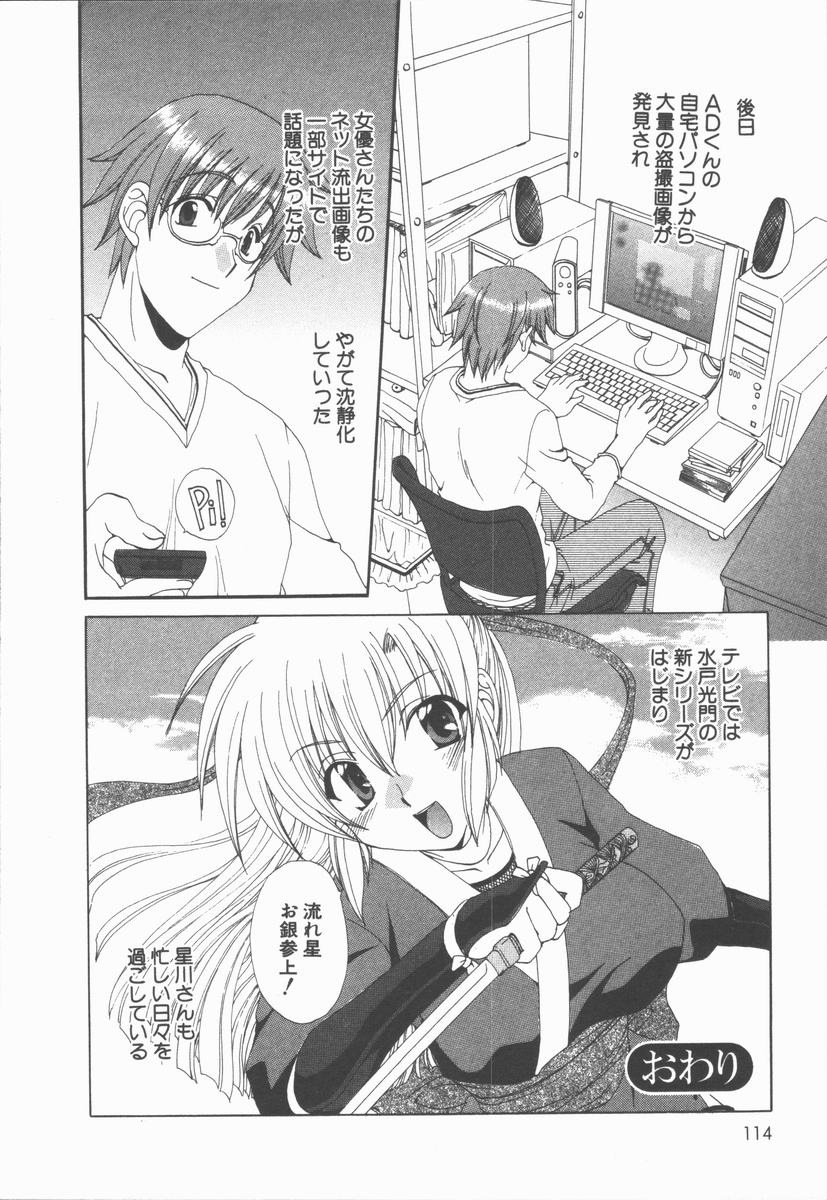 いちゃラブ【エロ漫画】くノ一コスで誘惑しちゃうムチムチ巨乳のお姉さん…ご奉仕フェラや騎乗位で生ハメ中出しセックスしちゃう【黒河澪:ただ今仕事中!】