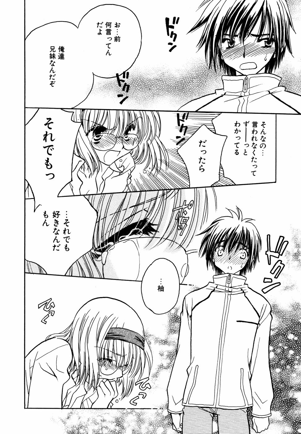 【エロ漫画】兄の部屋でオナニーをしちゃう妹…興奮しちゃう兄にキスをされて手マンやフェラをして生ハメ中出し近親相姦セックスしちゃう【上里竹春：しーくれっとらぶ♡】