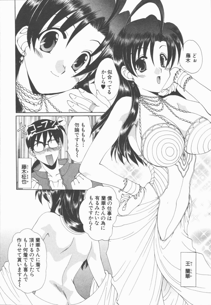 【エロ漫画】巨乳になりたい淫乱妹…乳首をいじってだんだん気持ちよくなりオナニーをして手マンで絶頂イキしちゃうド変態な妹【黒河澪：恋する姉妹】