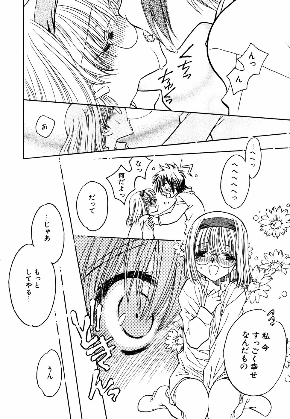 【エロ漫画】兄の部屋でオナニーをしちゃう妹…興奮しちゃう兄にキスをされて手マンやフェラをして生ハメ中出し近親相姦セックスしちゃう【上里竹春：しーくれっとらぶ♡】