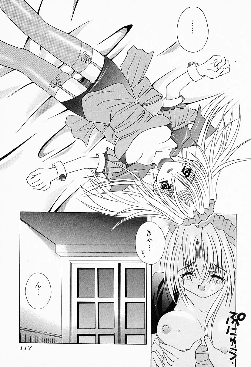 【エロ漫画】誘惑されていちゃラブセックスしちゃうメイドお姉さん…おっぱい揉みをしてバックで生ハメ中出しいちゃラブセックスしちゃう【令家まひな：あいまいなあいだ】
