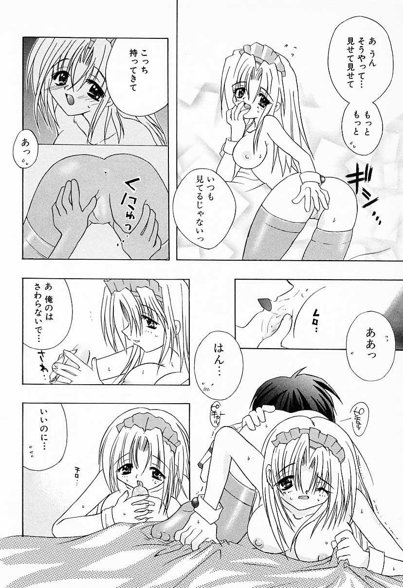 【エロ漫画】誘惑されていちゃラブセックスしちゃうメイドお姉さん…おっぱい揉みをしてバックで生ハメ中出しいちゃラブセックスしちゃう【令家まひな：あいまいなあいだ】