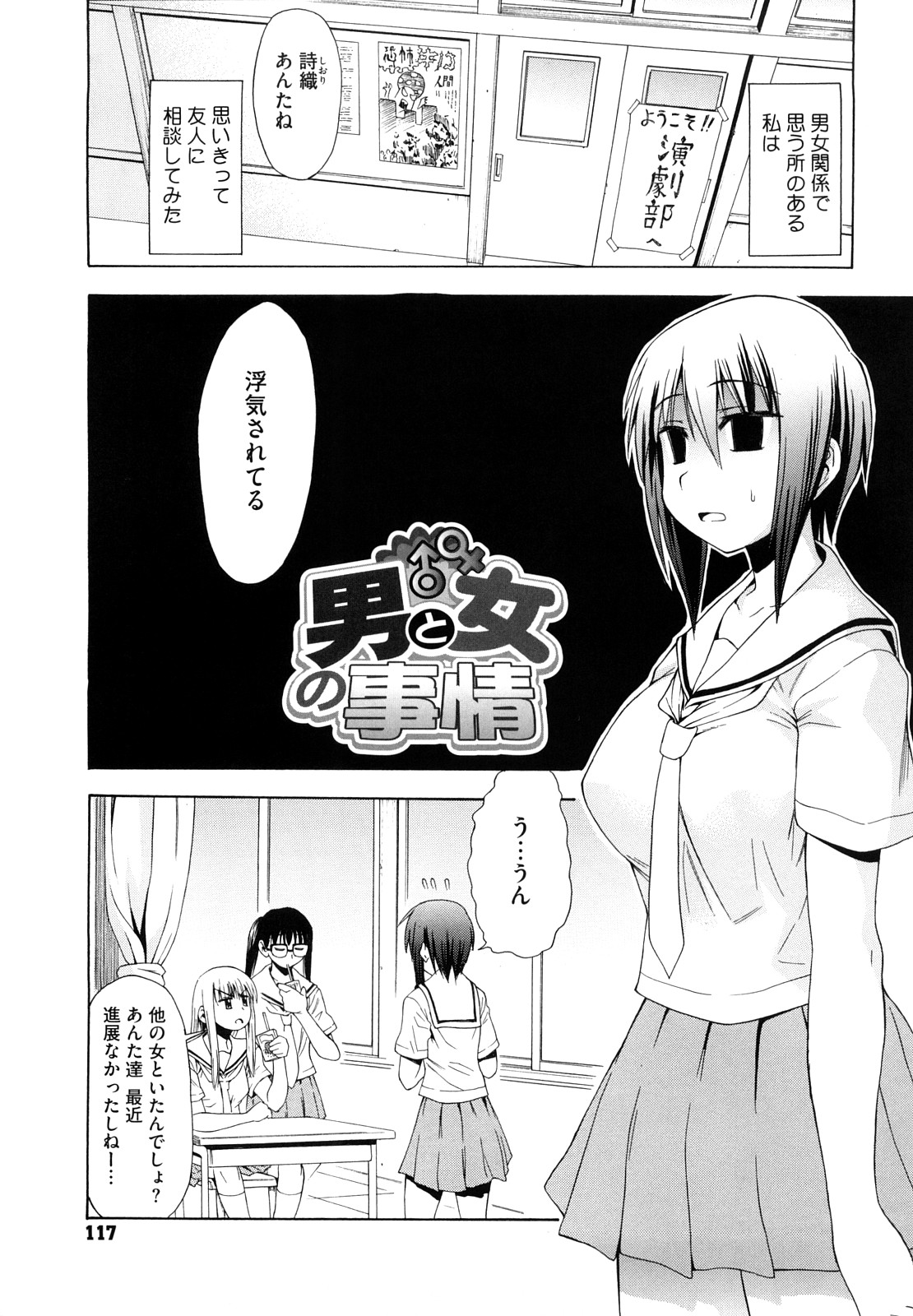 【エロ漫画】メイドコスで後輩を誘惑しちゃう淫乱巨乳のお姉さん…おっぱい揉みをして６９でご奉仕フェラをして生ハメ中出しいちゃラブセックスで絶頂イキしちゃう【アスヒロ：男と女の事情】
