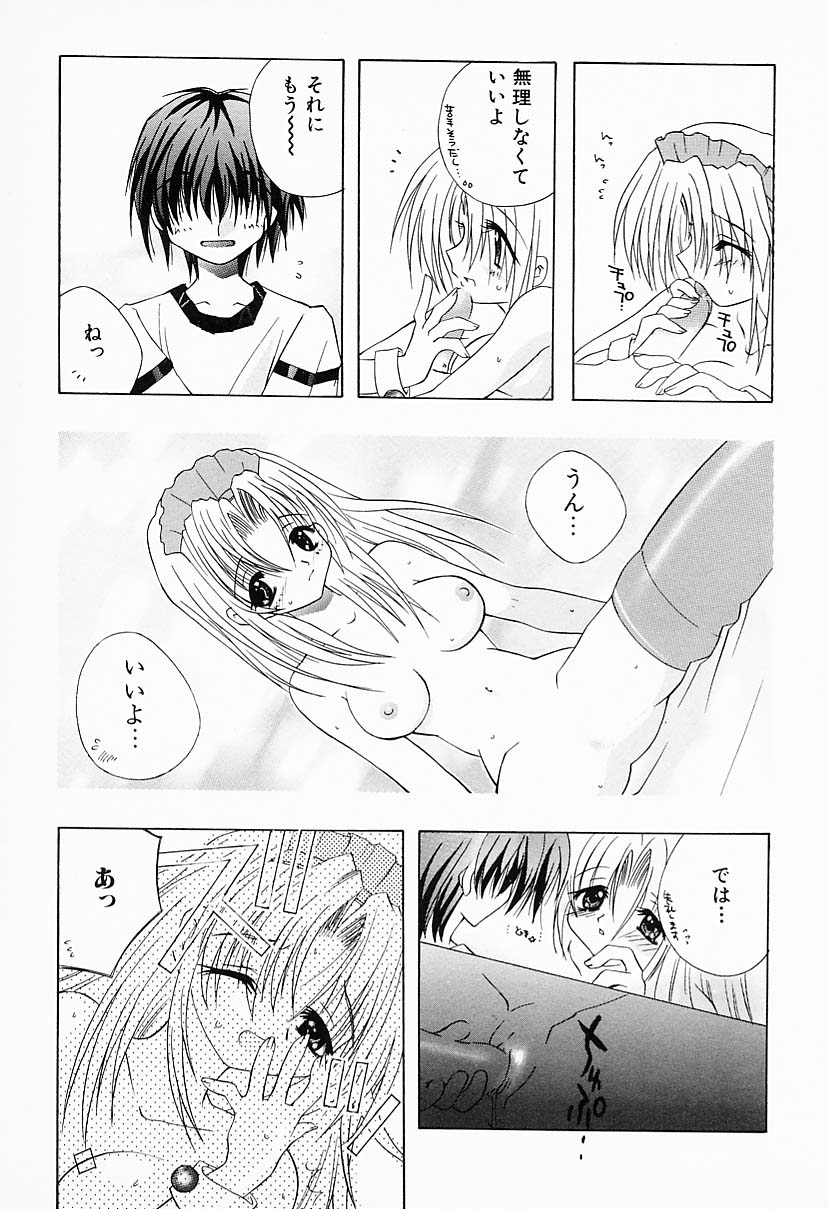 【エロ漫画】誘惑されていちゃラブセックスしちゃうメイドお姉さん…おっぱい揉みをしてバックで生ハメ中出しいちゃラブセックスしちゃう【令家まひな：あいまいなあいだ】