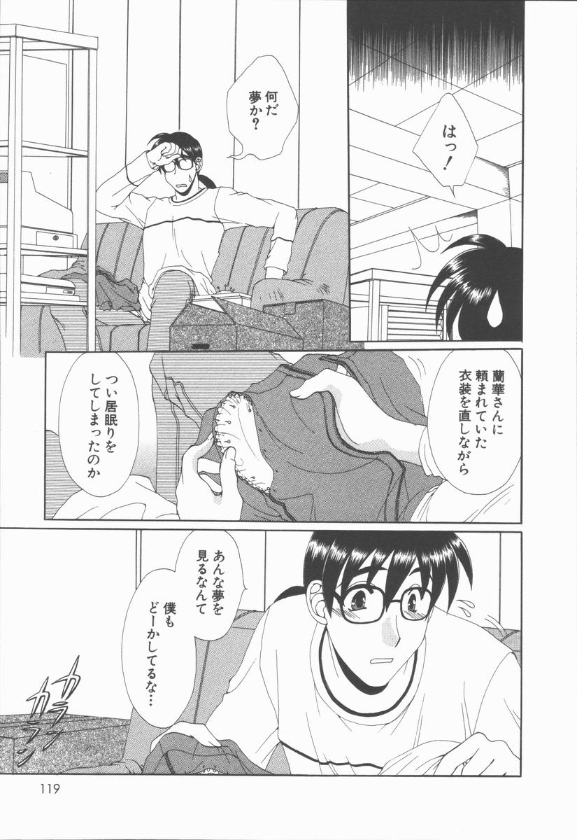 【エロ漫画】巨乳になりたい淫乱妹…乳首をいじってだんだん気持ちよくなりオナニーをして手マンで絶頂イキしちゃうド変態な妹【黒河澪：恋する姉妹】