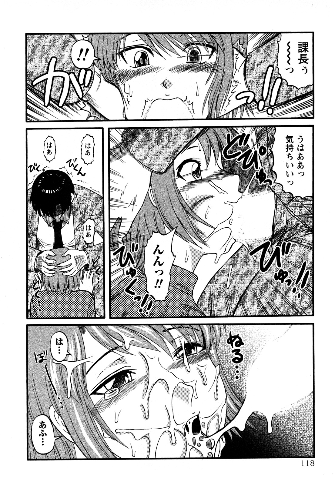 【エロ漫画】部下を誘惑して逆レイプしちゃう淫乱巨乳の女上司…フェラで口内射精をして生ハメ中出しいちゃラブセックスで絶頂イキしちゃう【天童一斗：課長・志摩まり子さん】