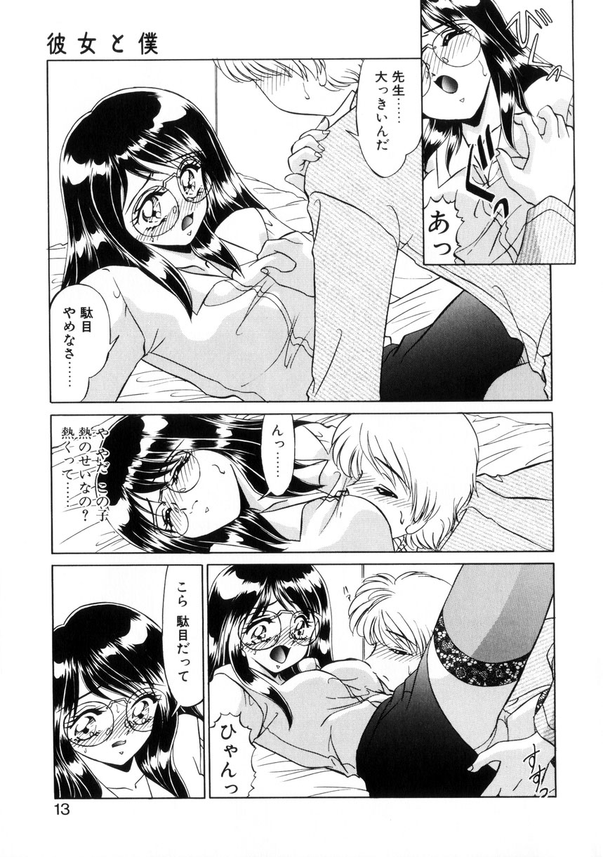 【エロ漫画】生徒に告白されて無理やり犯されちゃう巨乳の女教師…おっぱい揉みや手マンをされてトロ顔で生ハメ中出しいちゃラブセックスしちゃう【みやもと留美：彼女と僕】