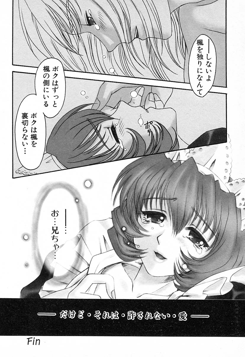【エロ漫画】兄に犯され調教され続ける妹…クンニや手マンをされてトロ顔で生ハメ中出しいちゃラブセックスしちゃう【兼処敬士：禁断】
