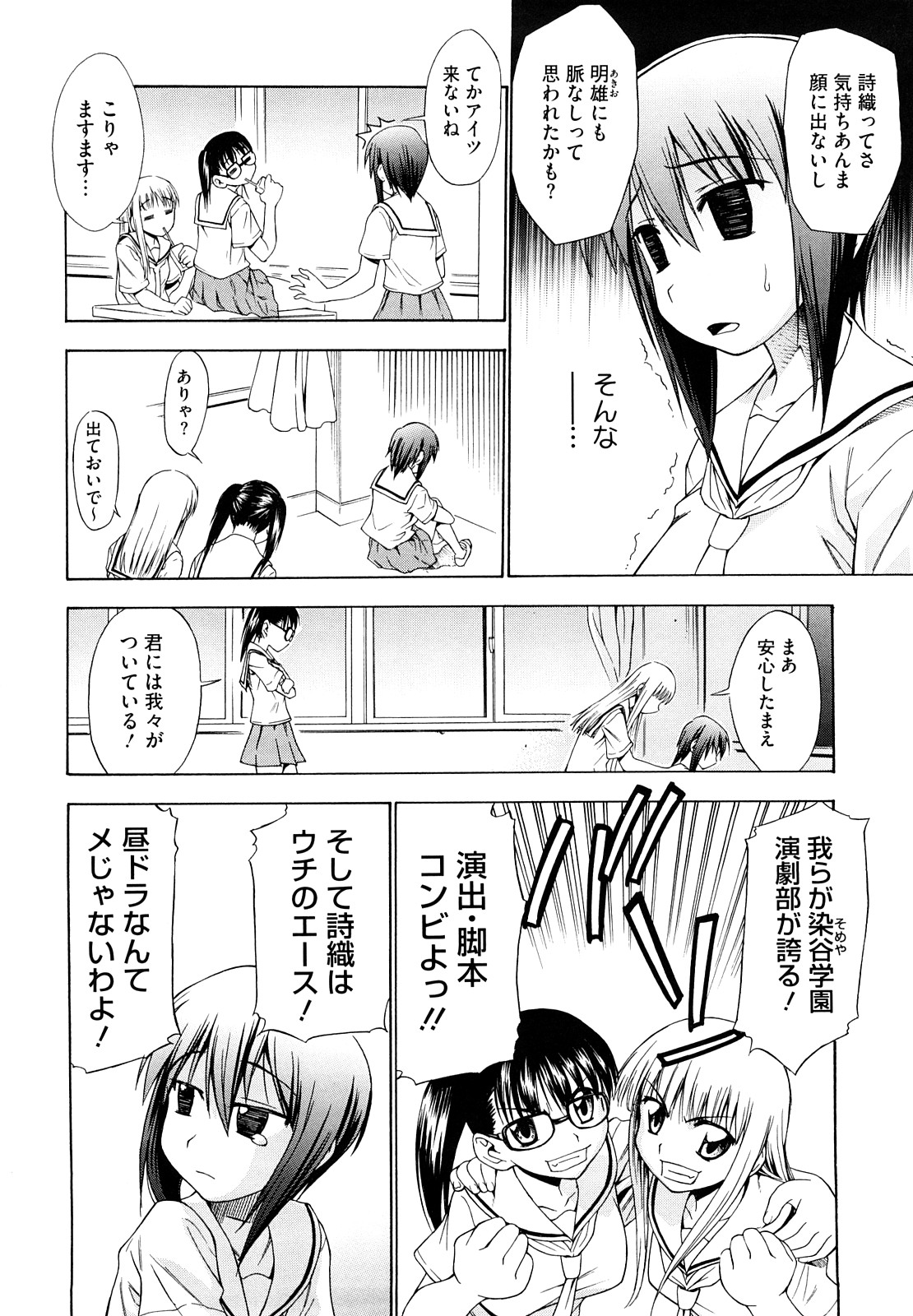 【エロ漫画】メイドコスで後輩を誘惑しちゃう淫乱巨乳のお姉さん…おっぱい揉みをして６９でご奉仕フェラをして生ハメ中出しいちゃラブセックスで絶頂イキしちゃう【アスヒロ：男と女の事情】