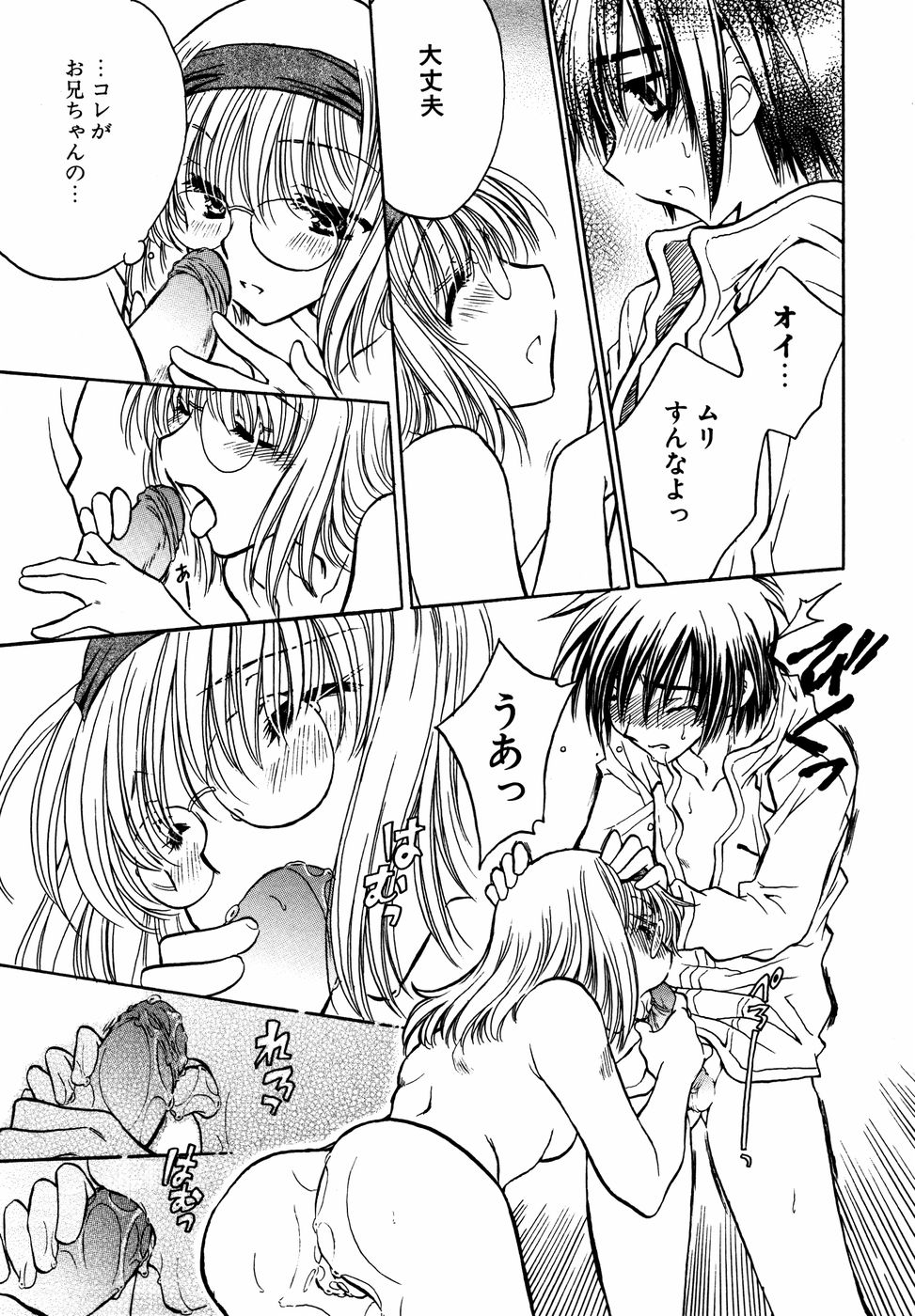 【エロ漫画】兄の部屋でオナニーをしちゃう妹…興奮しちゃう兄にキスをされて手マンやフェラをして生ハメ中出し近親相姦セックスしちゃう【上里竹春：しーくれっとらぶ♡】
