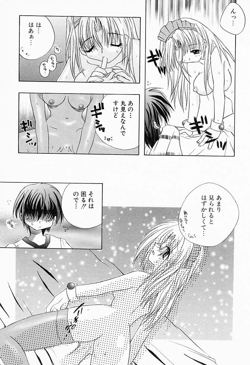 【エロ漫画】誘惑されていちゃラブセックスしちゃうメイドお姉さん…おっぱい揉みをしてバックで生ハメ中出しいちゃラブセックスしちゃう【令家まひな：あいまいなあいだ】