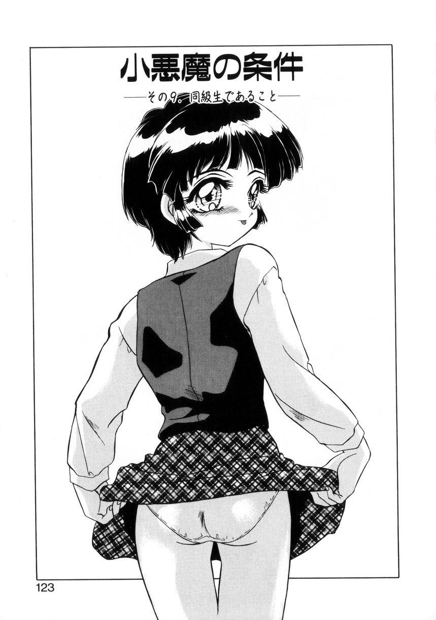 【エロ漫画】AV鑑賞をしてエッチな気分になったJK…ご奉仕フェラで口内射精をされてトロ顔で生ハメ中出しいちゃラブセックスしちゃう【みやもと留美：小悪魔の条件】