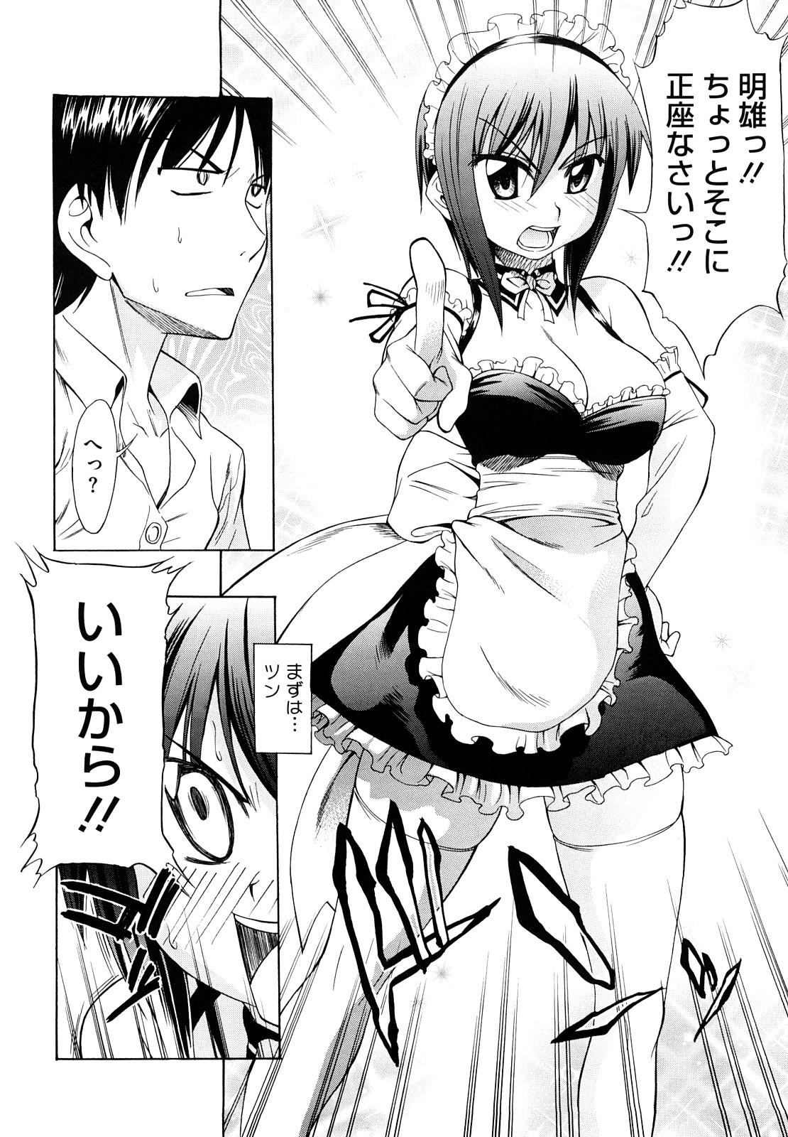 【エロ漫画】メイドコスで後輩を誘惑しちゃう淫乱巨乳のお姉さん…おっぱい揉みをして６９でご奉仕フェラをして生ハメ中出しいちゃラブセックスで絶頂イキしちゃう【アスヒロ：男と女の事情】