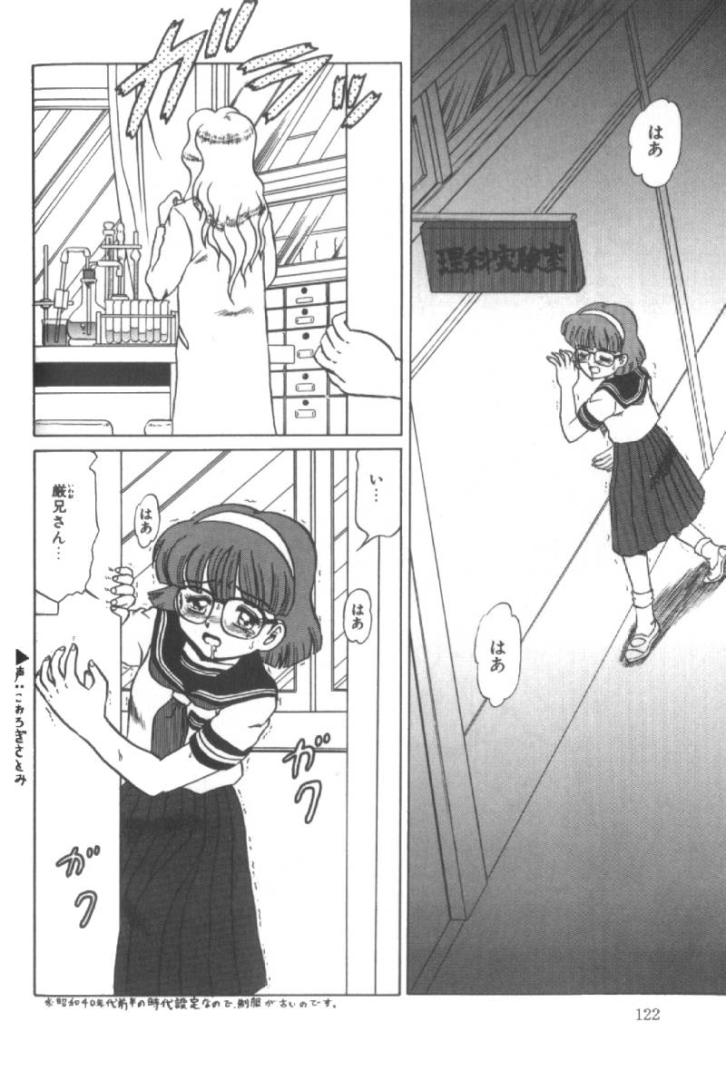 【エロ漫画】調教され実験台に拘束されちゃうふたなりJK…バイブ責めでふたなりちんぽに電流を流され絶頂イキしちゃう【魔北葵：実験室のみなみ】