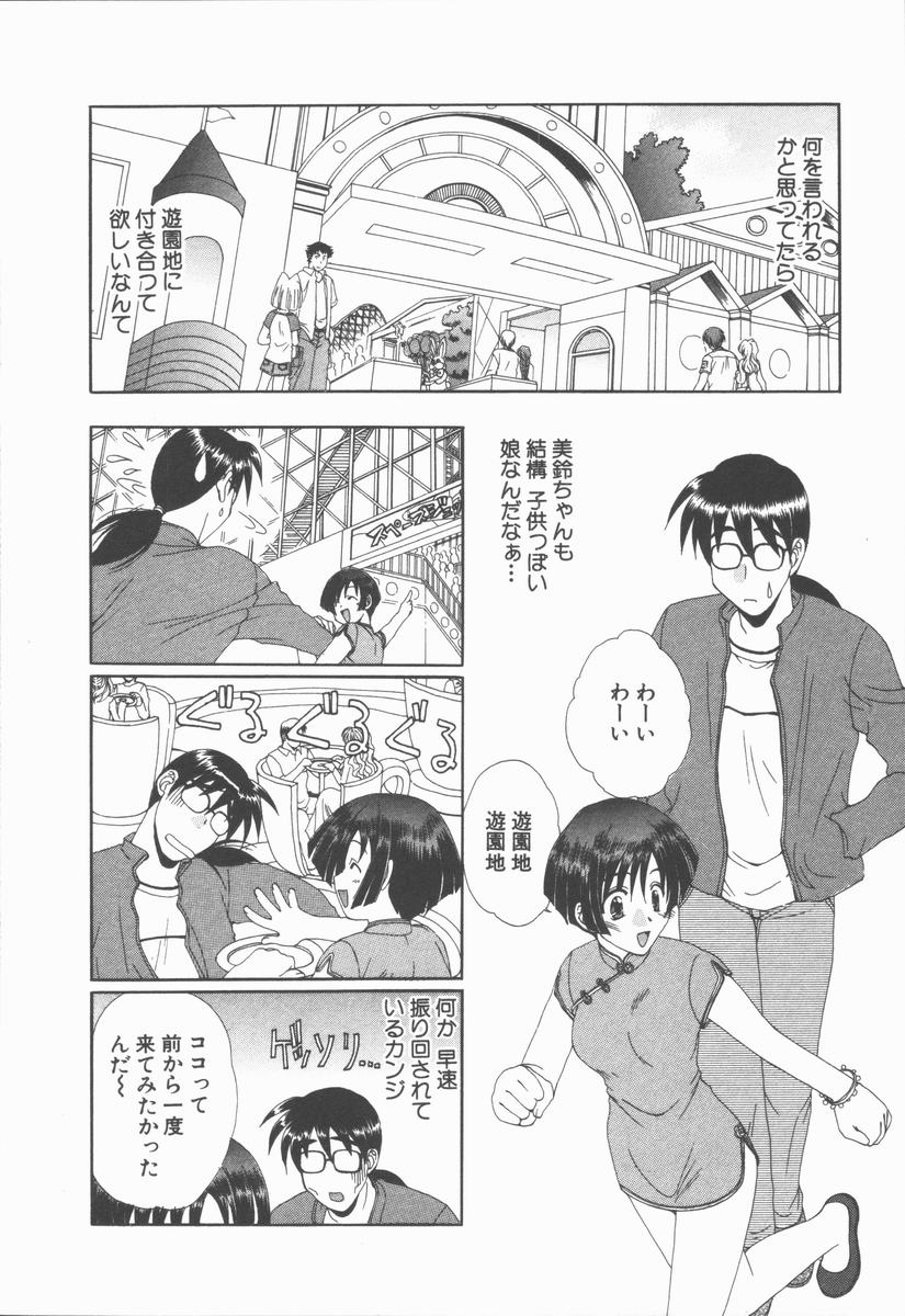 【エロ漫画】巨乳になりたい淫乱妹…乳首をいじってだんだん気持ちよくなりオナニーをして手マンで絶頂イキしちゃうド変態な妹【黒河澪：恋する姉妹】