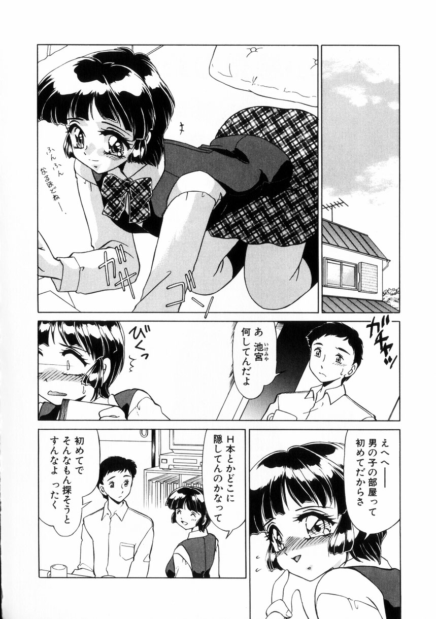 【エロ漫画】AV鑑賞をしてエッチな気分になったJK…ご奉仕フェラで口内射精をされてトロ顔で生ハメ中出しいちゃラブセックスしちゃう【みやもと留美：小悪魔の条件】