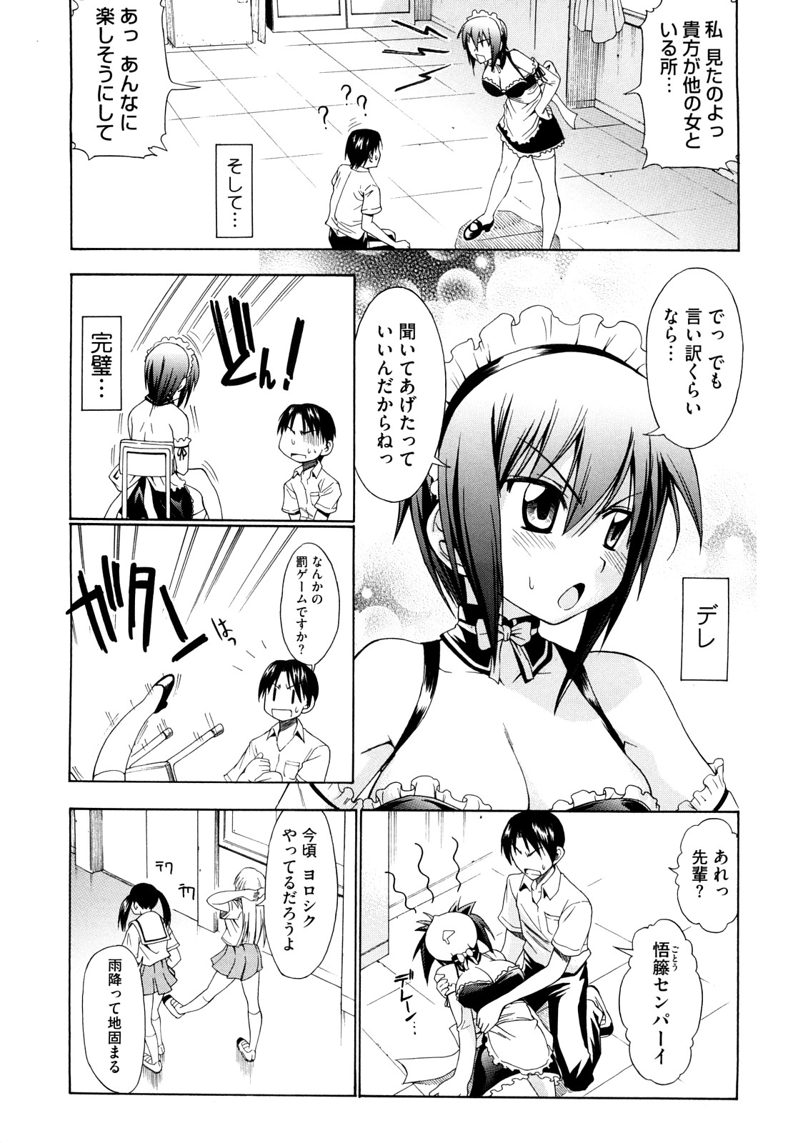【エロ漫画】メイドコスで後輩を誘惑しちゃう淫乱巨乳のお姉さん…おっぱい揉みをして６９でご奉仕フェラをして生ハメ中出しいちゃラブセックスで絶頂イキしちゃう【アスヒロ：男と女の事情】