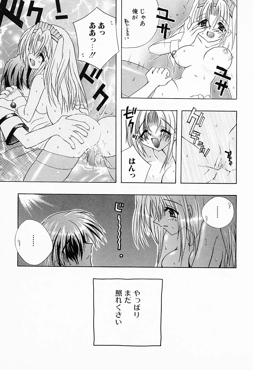 【エロ漫画】誘惑されていちゃラブセックスしちゃうメイドお姉さん…おっぱい揉みをしてバックで生ハメ中出しいちゃラブセックスしちゃう【令家まひな：あいまいなあいだ】