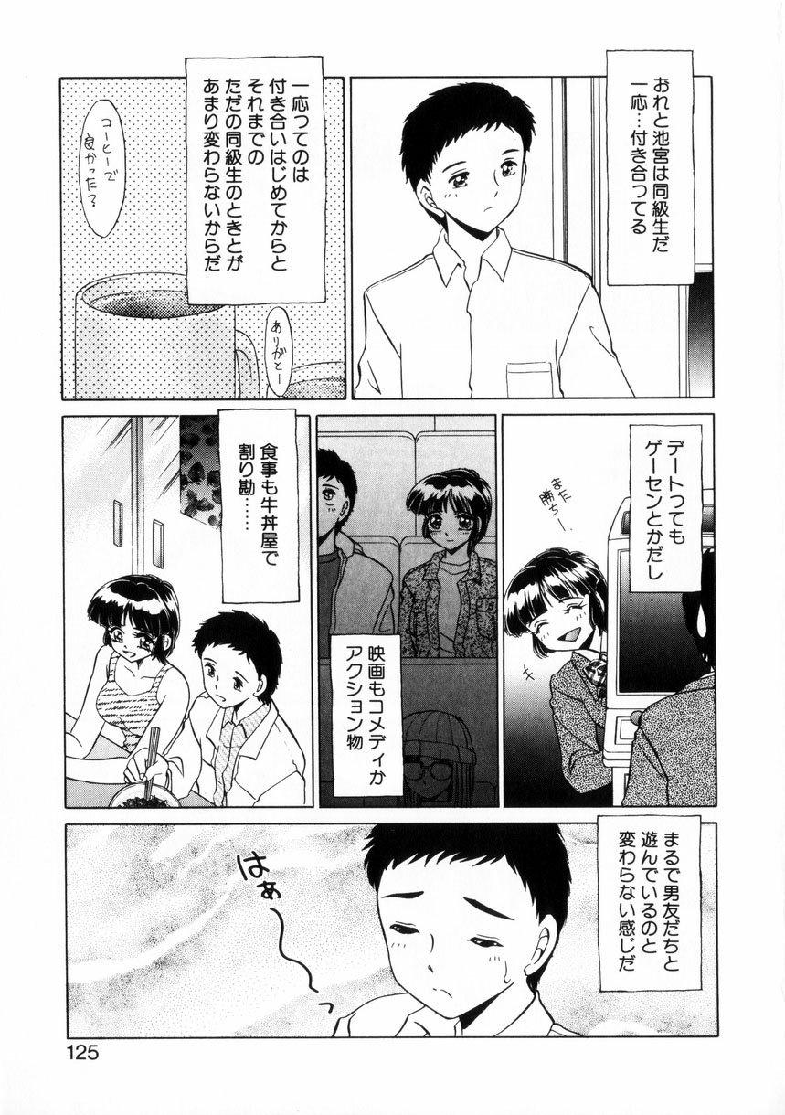 【エロ漫画】AV鑑賞をしてエッチな気分になったJK…ご奉仕フェラで口内射精をされてトロ顔で生ハメ中出しいちゃラブセックスしちゃう【みやもと留美：小悪魔の条件】