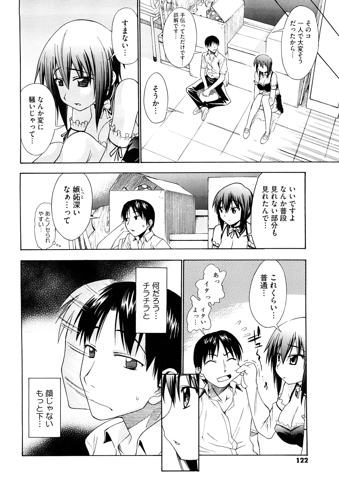 【エロ漫画】メイドコスで後輩を誘惑しちゃう淫乱巨乳のお姉さん…おっぱい揉みをして６９でご奉仕フェラをして生ハメ中出しいちゃラブセックスで絶頂イキしちゃう【アスヒロ：男と女の事情】
