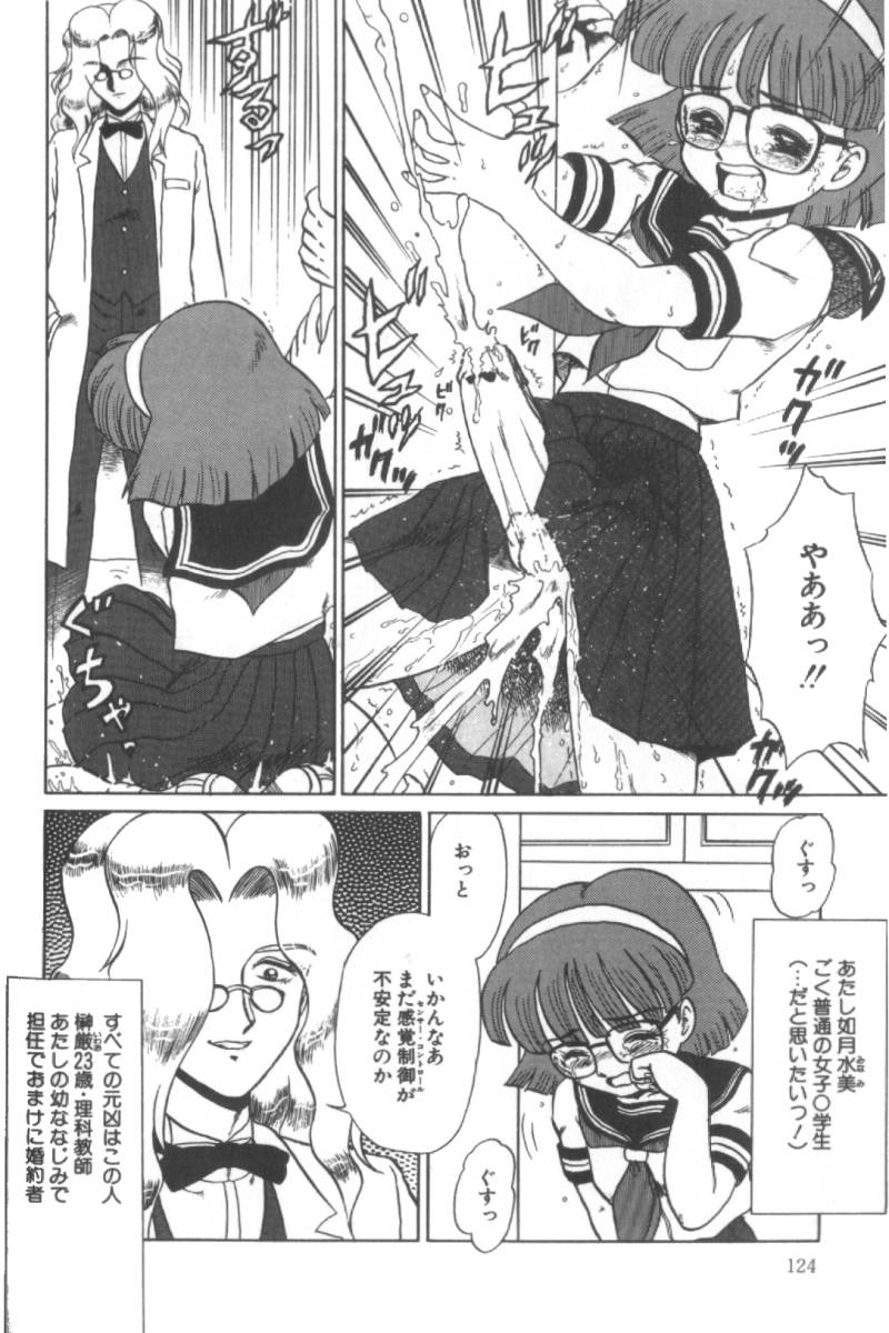 【エロ漫画】調教され実験台に拘束されちゃうふたなりJK…バイブ責めでふたなりちんぽに電流を流され絶頂イキしちゃう【魔北葵：実験室のみなみ】