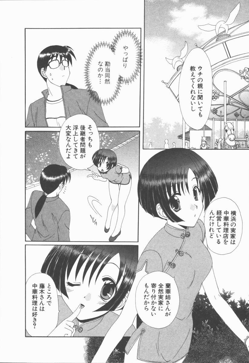 【エロ漫画】巨乳になりたい淫乱妹…乳首をいじってだんだん気持ちよくなりオナニーをして手マンで絶頂イキしちゃうド変態な妹【黒河澪：恋する姉妹】