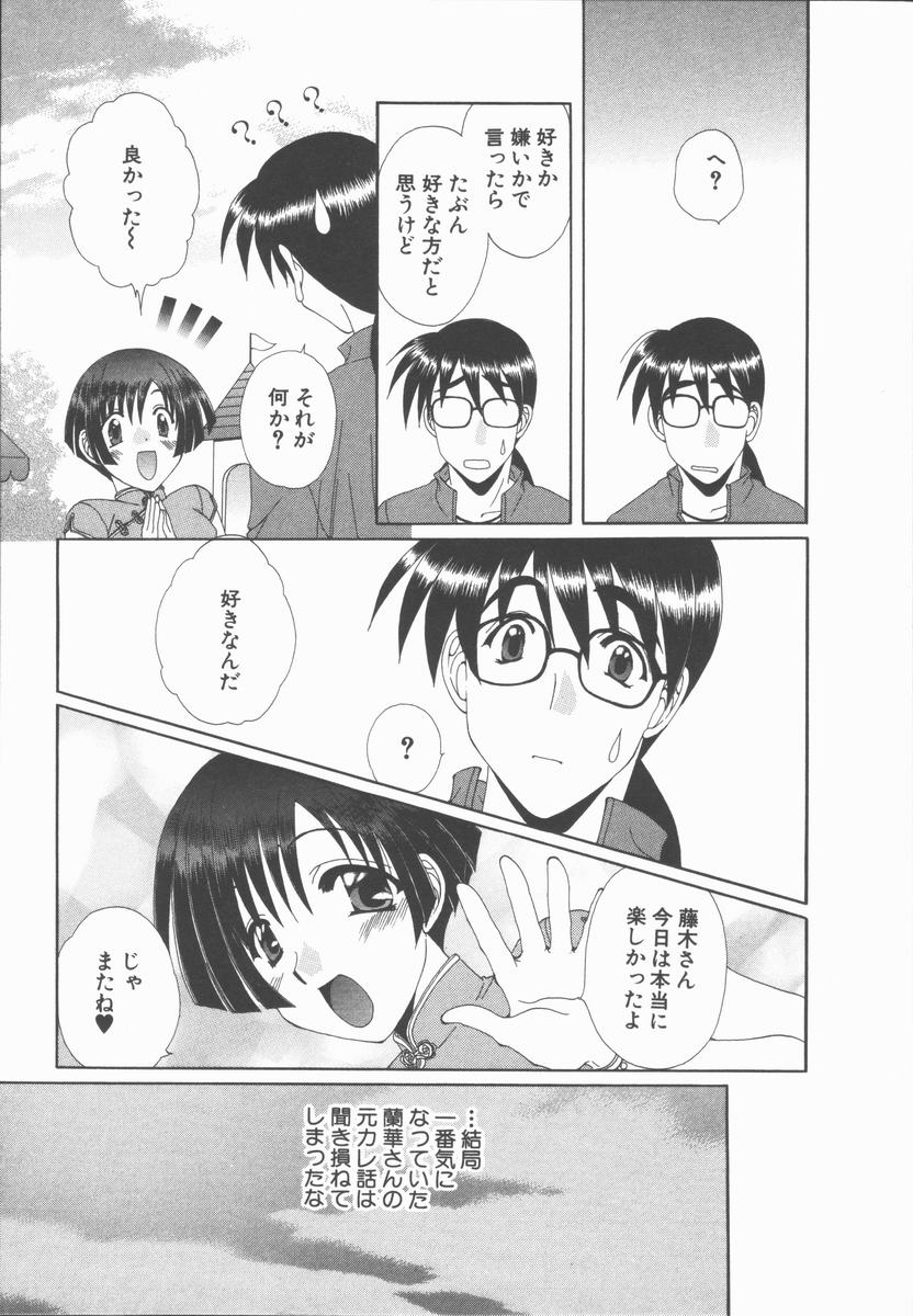 【エロ漫画】巨乳になりたい淫乱妹…乳首をいじってだんだん気持ちよくなりオナニーをして手マンで絶頂イキしちゃうド変態な妹【黒河澪：恋する姉妹】