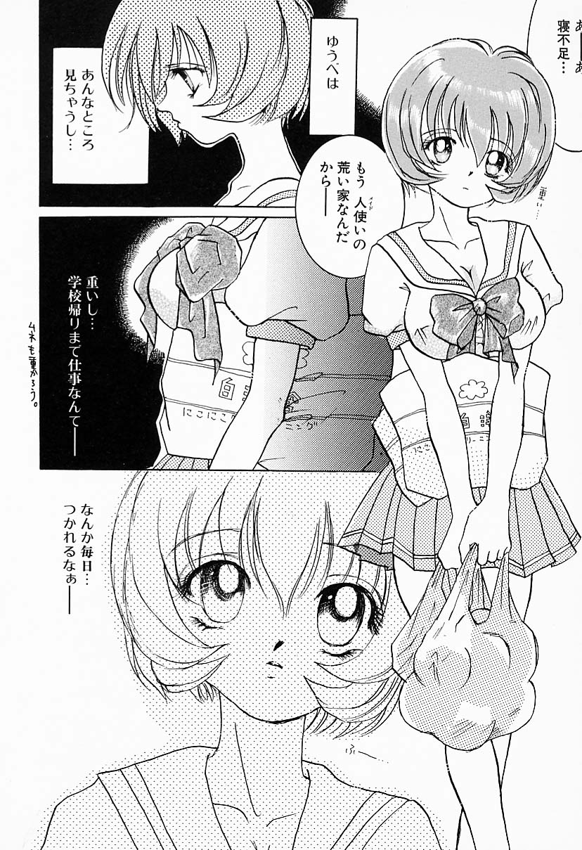 【エロ漫画】ボーっとして転んでオレンジをこぼしてしまうと拾ってくれた男たちに犯されちゃう巨乳の美少女…おっぱい揉みやバックで生ハメ中出しレイプで犯されちゃう【宮本尚哉：goin’ home】