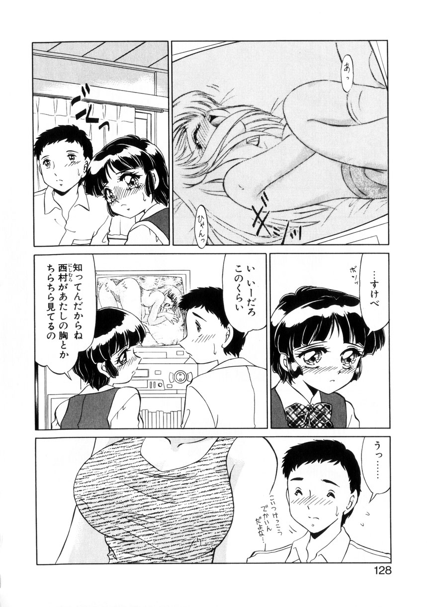 【エロ漫画】AV鑑賞をしてエッチな気分になったJK…ご奉仕フェラで口内射精をされてトロ顔で生ハメ中出しいちゃラブセックスしちゃう【みやもと留美：小悪魔の条件】