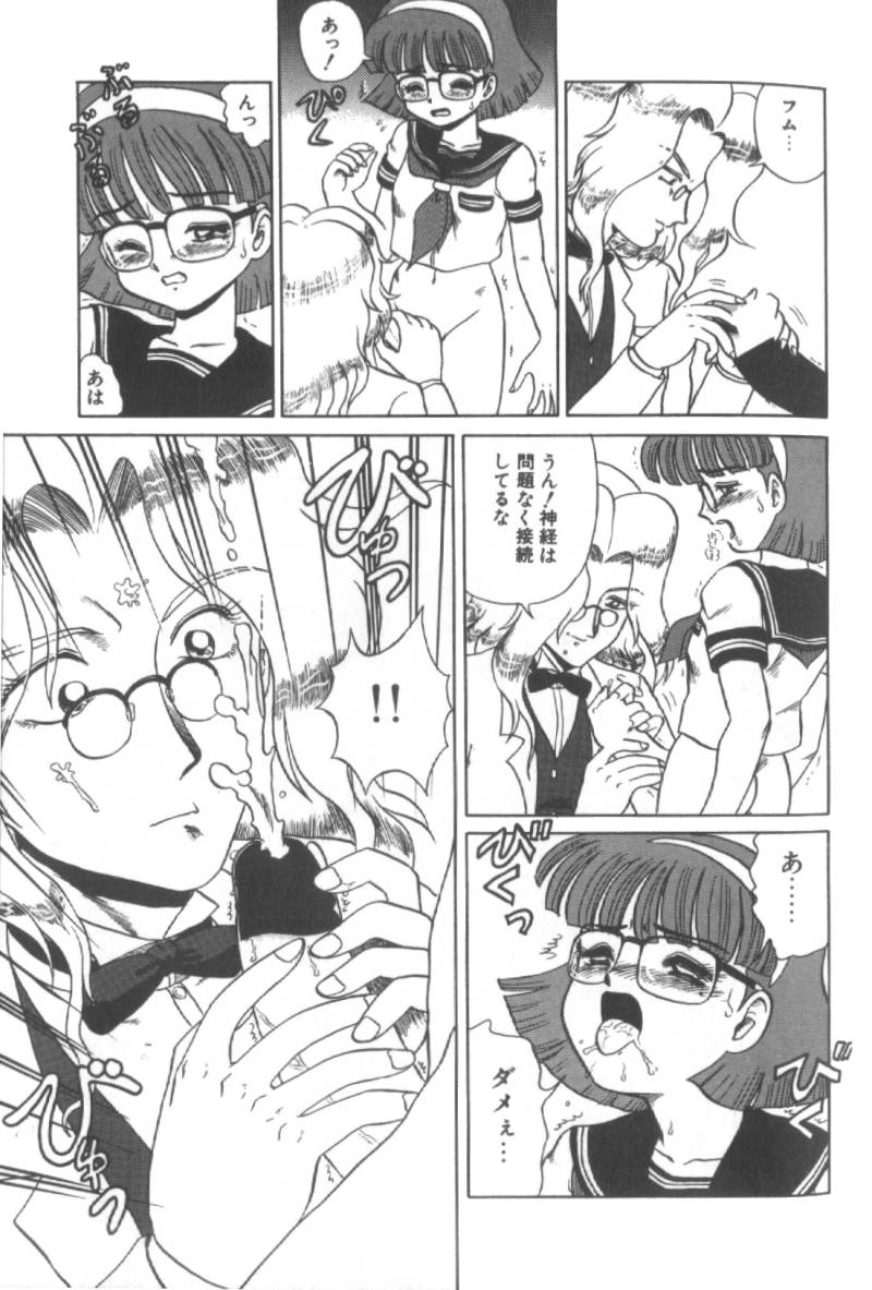 【エロ漫画】調教され実験台に拘束されちゃうふたなりJK…バイブ責めでふたなりちんぽに電流を流され絶頂イキしちゃう【魔北葵：実験室のみなみ】