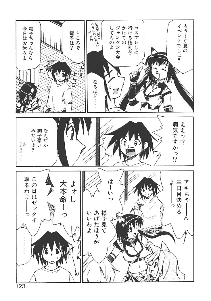 【エロ漫画】女の子になりたくて抱きつき誘惑しちゃうお姉さん…下着姿に興奮して手マンや生ハメ中出しいちゃラブセックスしちゃう【みずきひとし：アキハバラへようこそ！】