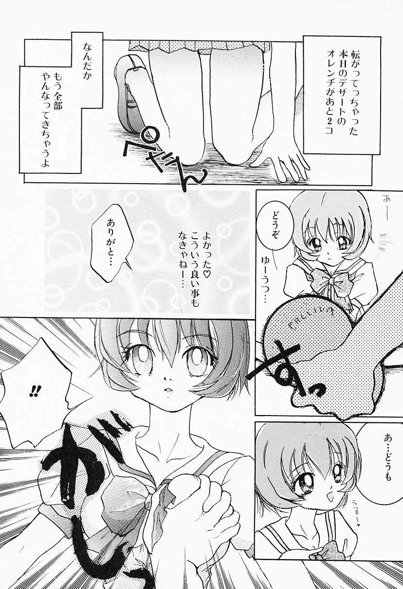 【エロ漫画】ボーっとして転んでオレンジをこぼしてしまうと拾ってくれた男たちに犯されちゃう巨乳の美少女…おっぱい揉みやバックで生ハメ中出しレイプで犯されちゃう【宮本尚哉：goin’ home】