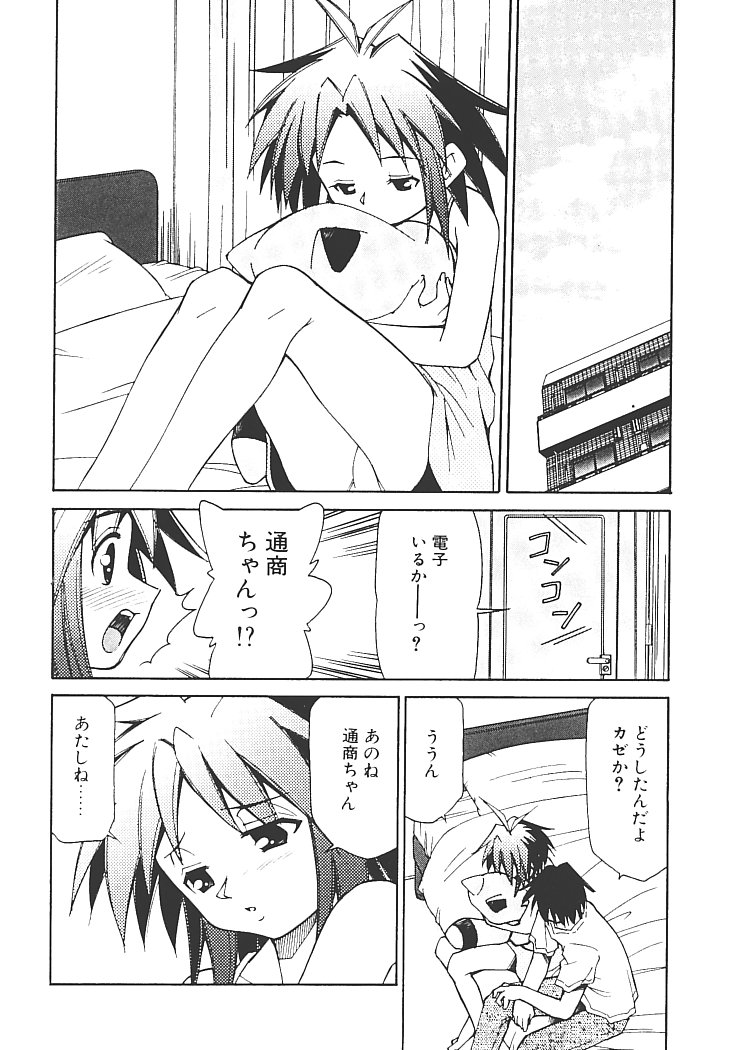 【エロ漫画】女の子になりたくて抱きつき誘惑しちゃうお姉さん…下着姿に興奮して手マンや生ハメ中出しいちゃラブセックスしちゃう【みずきひとし：アキハバラへようこそ！】