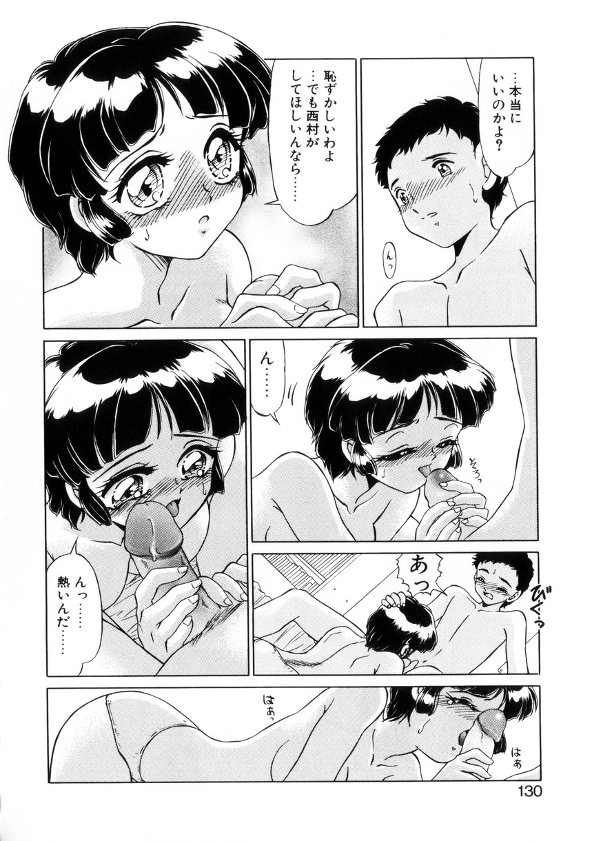 【エロ漫画】AV鑑賞をしてエッチな気分になったJK…ご奉仕フェラで口内射精をされてトロ顔で生ハメ中出しいちゃラブセックスしちゃう【みやもと留美：小悪魔の条件】