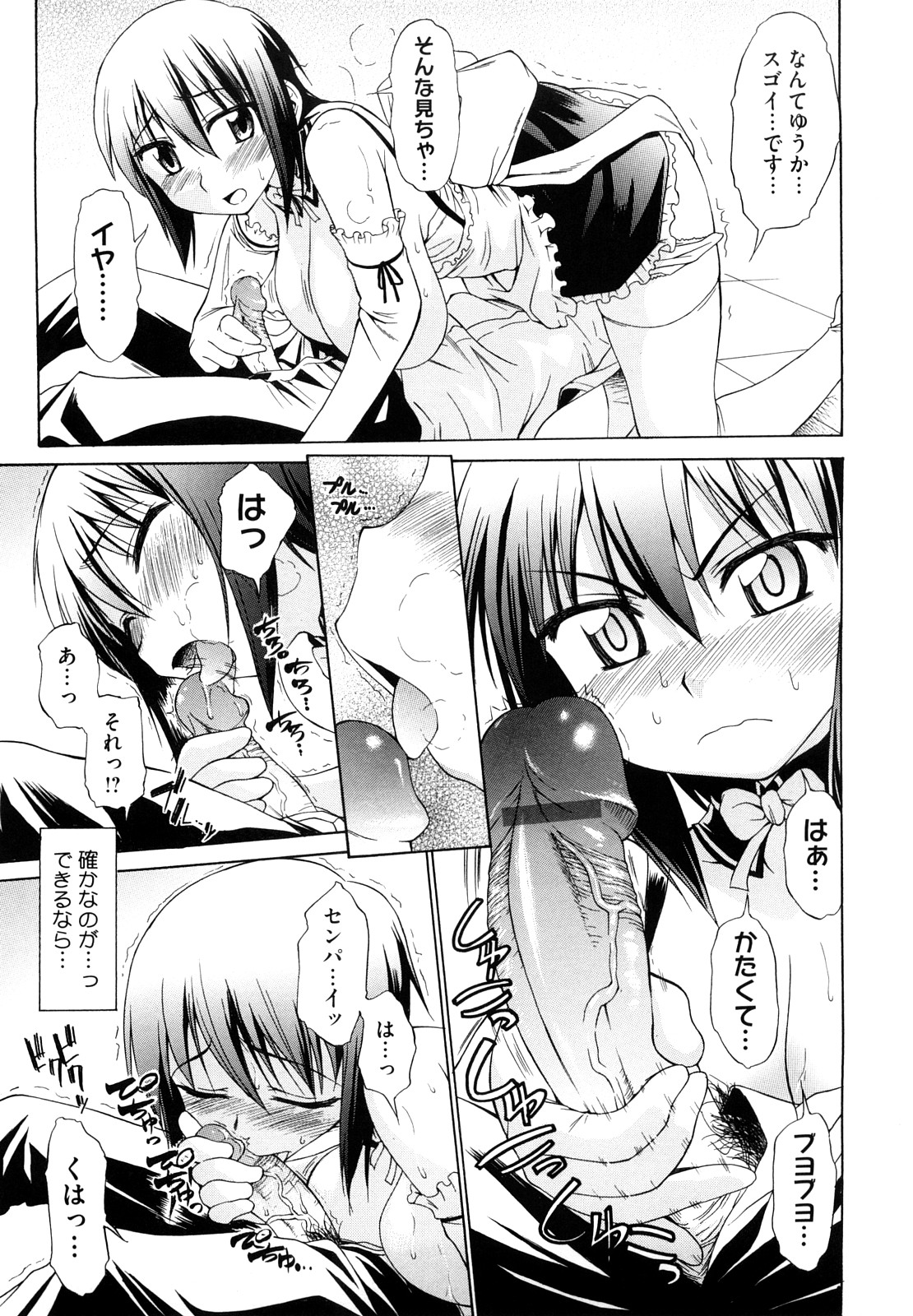【エロ漫画】メイドコスで後輩を誘惑しちゃう淫乱巨乳のお姉さん…おっぱい揉みをして６９でご奉仕フェラをして生ハメ中出しいちゃラブセックスで絶頂イキしちゃう【アスヒロ：男と女の事情】