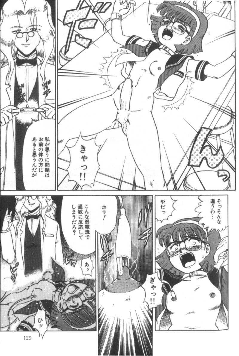 【エロ漫画】調教され実験台に拘束されちゃうふたなりJK…バイブ責めでふたなりちんぽに電流を流され絶頂イキしちゃう【魔北葵：実験室のみなみ】