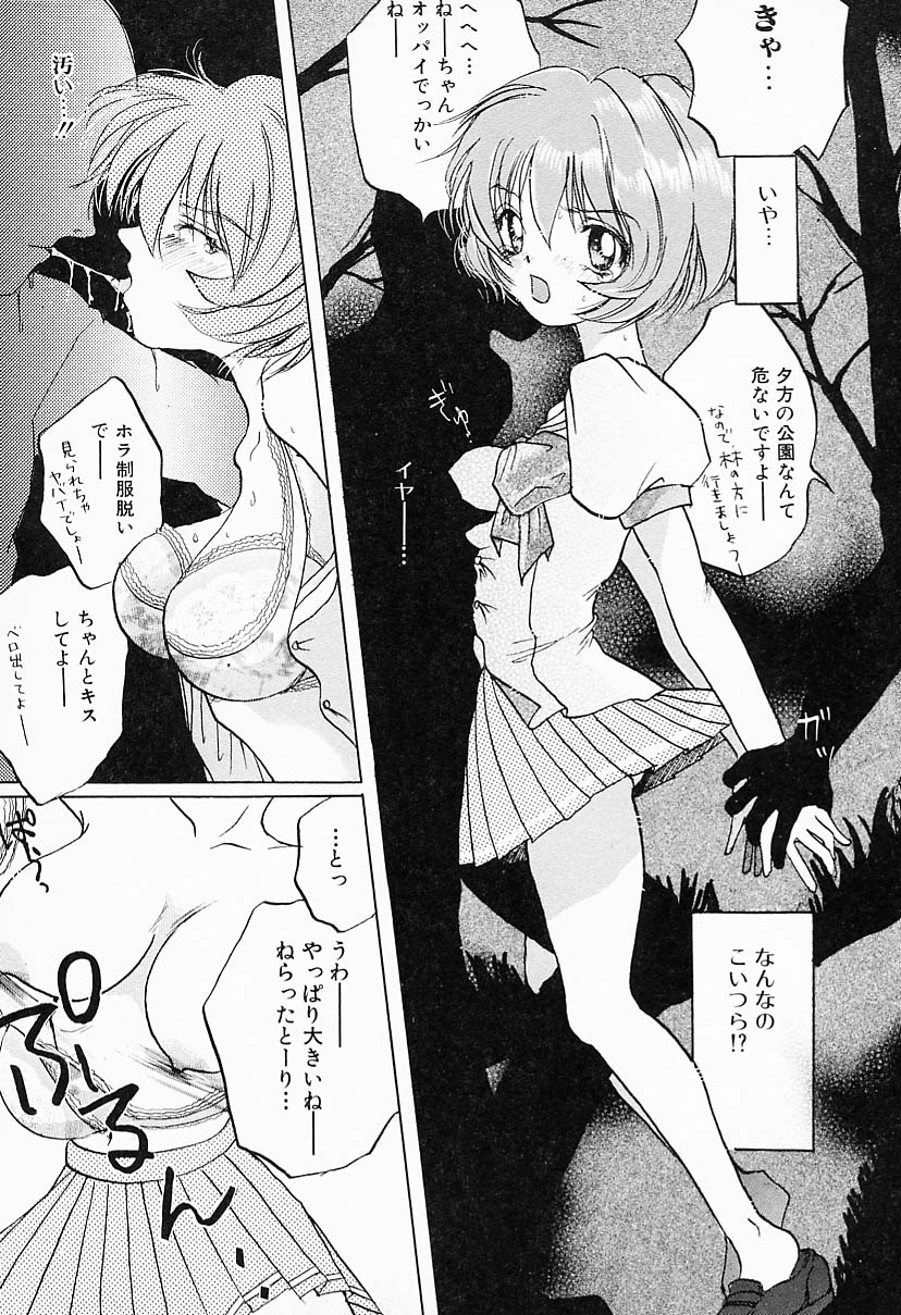 【エロ漫画】ボーっとして転んでオレンジをこぼしてしまうと拾ってくれた男たちに犯されちゃう巨乳の美少女…おっぱい揉みやバックで生ハメ中出しレイプで犯されちゃう【宮本尚哉：goin’ home】