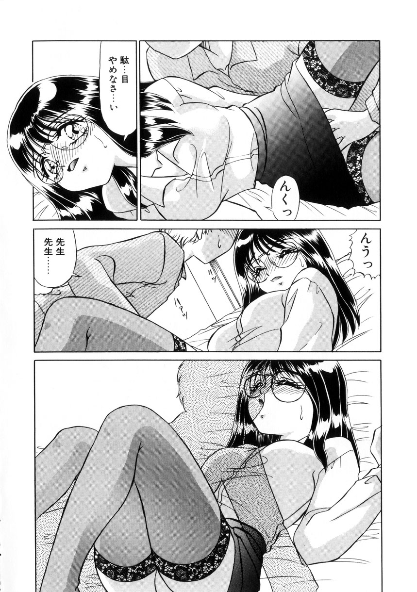 【エロ漫画】生徒に告白されて無理やり犯されちゃう巨乳の女教師…おっぱい揉みや手マンをされてトロ顔で生ハメ中出しいちゃラブセックスしちゃう【みやもと留美：彼女と僕】