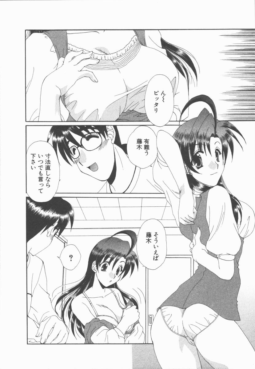 【エロ漫画】巨乳になりたい淫乱妹…乳首をいじってだんだん気持ちよくなりオナニーをして手マンで絶頂イキしちゃうド変態な妹【黒河澪：恋する姉妹】