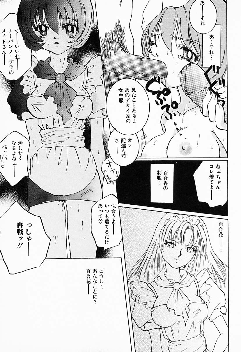 【エロ漫画】ボーっとして転んでオレンジをこぼしてしまうと拾ってくれた男たちに犯されちゃう巨乳の美少女…おっぱい揉みやバックで生ハメ中出しレイプで犯されちゃう【宮本尚哉：goin’ home】