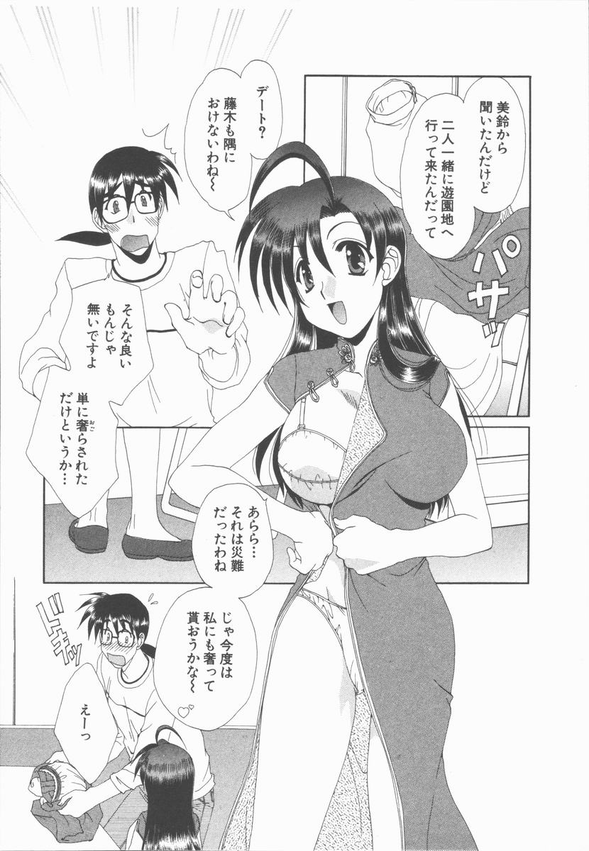 【エロ漫画】巨乳になりたい淫乱妹…乳首をいじってだんだん気持ちよくなりオナニーをして手マンで絶頂イキしちゃうド変態な妹【黒河澪：恋する姉妹】