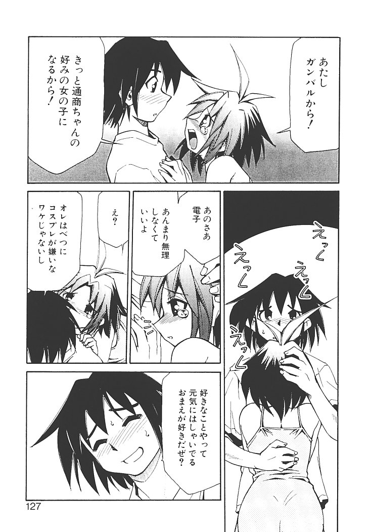 【エロ漫画】女の子になりたくて抱きつき誘惑しちゃうお姉さん…下着姿に興奮して手マンや生ハメ中出しいちゃラブセックスしちゃう【みずきひとし：アキハバラへようこそ！】