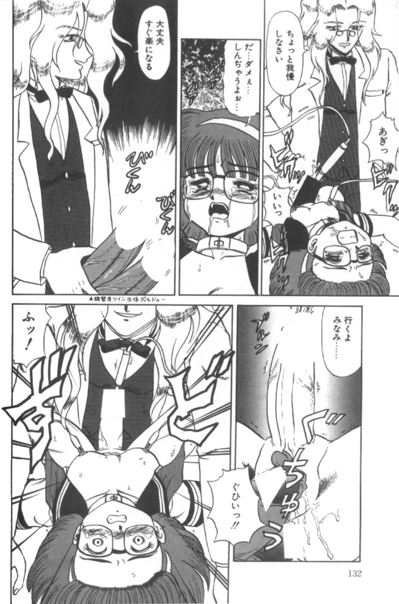 【エロ漫画】調教され実験台に拘束されちゃうふたなりJK…バイブ責めでふたなりちんぽに電流を流され絶頂イキしちゃう【魔北葵：実験室のみなみ】