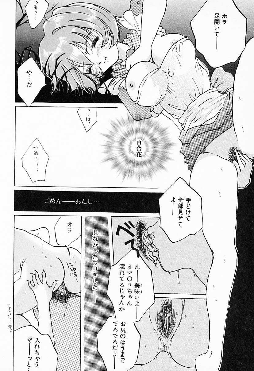 【エロ漫画】ボーっとして転んでオレンジをこぼしてしまうと拾ってくれた男たちに犯されちゃう巨乳の美少女…おっぱい揉みやバックで生ハメ中出しレイプで犯されちゃう【宮本尚哉：goin’ home】