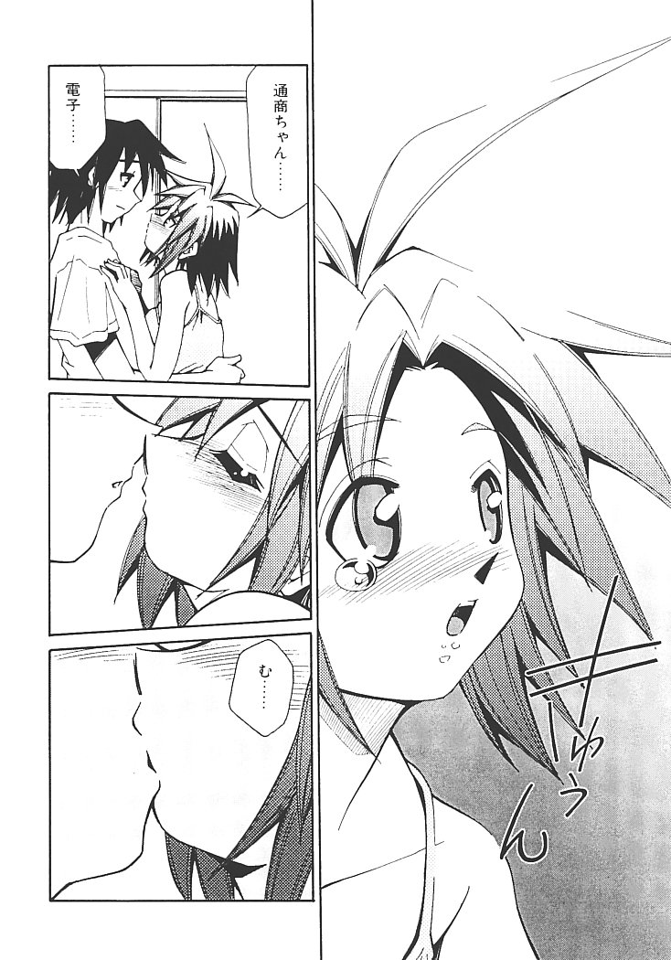 【エロ漫画】女の子になりたくて抱きつき誘惑しちゃうお姉さん…下着姿に興奮して手マンや生ハメ中出しいちゃラブセックスしちゃう【みずきひとし：アキハバラへようこそ！】